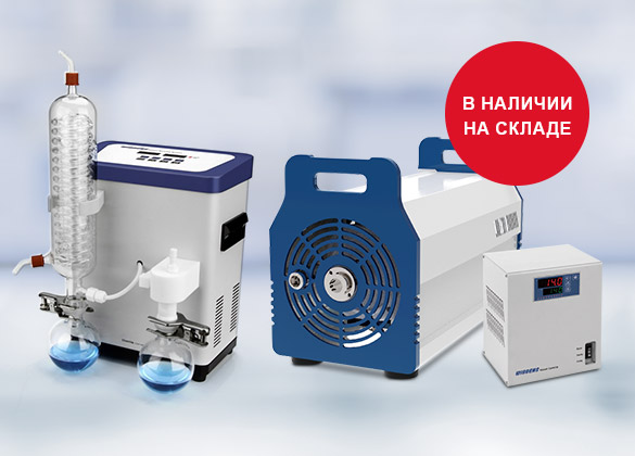 Вакуумные системы и станции в наличии на складе