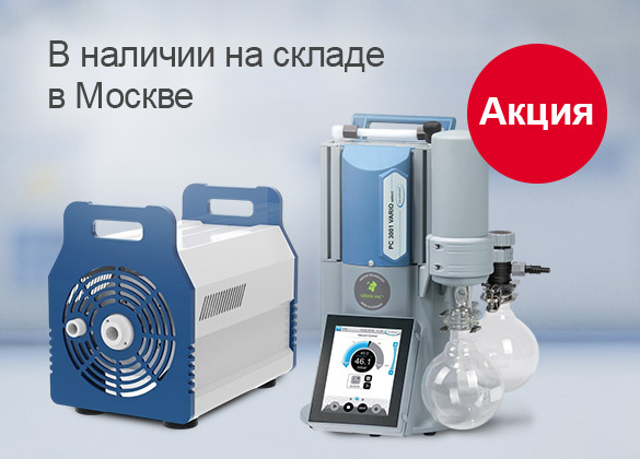 Распродажа вакуумных насосов и систем со склада