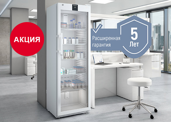 Акция на холодильное и морозильное оборудование LIEBHERR