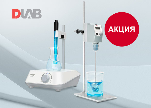 Акционные цены на мешалки DLAB – верхнеприводные и магнитные