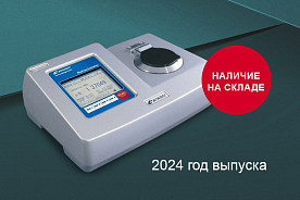 ATAGO RX-5000alpha: высокоточный рефрактометр 2024 года выпуска со склада