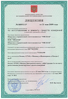 Measuring Instruments Repair