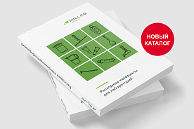 В Новый год с новым каталогом!