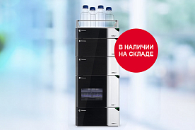 Системы высокоэффективной жидкостной хроматографии EX 1800 в наличии на складе