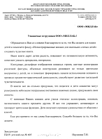 Благодарность от детского сада № 605