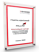 Награда от Binder, 2020