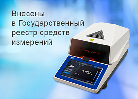 Анализаторы влажности MT Measurement внесены в государственный реестр СИ