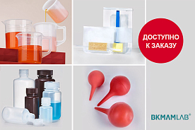 Доступны к заказу: большой ассортимент расходных материалов от BKMAM