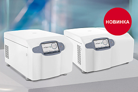 Новые высокоскоростные центрифуги от DLAB