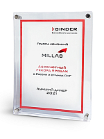 Награда от Binder, 2021