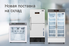 Новая поставка холодильных и морозильных шкафов Midea на склад