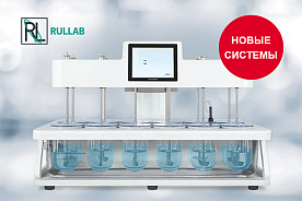 Новые фармацевтические системы растворения RULLAB