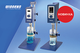 Новая линейка гомогенизаторов Wiggens уже доступна к заказу