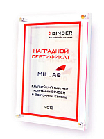 Награда от Binder, 2013