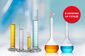 Стеклянная мерная посуда со склада по выгодным ценам