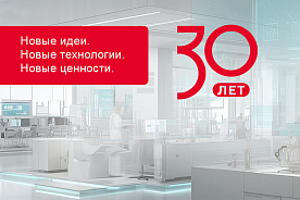 Компании "МИЛЛАБ" 30 лет