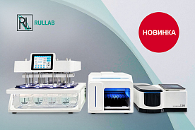 Новинка: автоматическая онлайн-система растворения Rullab!