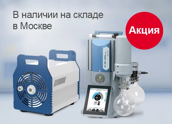 Распродажа вакуумных насосов и систем со склада