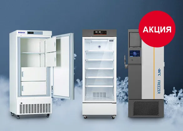 Холодильное и морозильное оборудование Midea, Mether и Biobase по специальным ценам