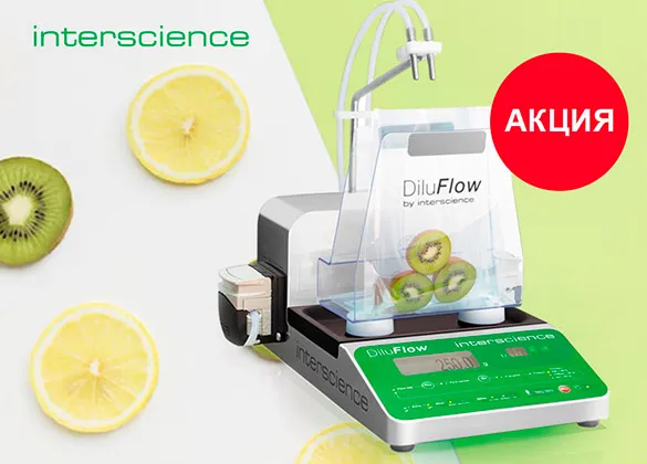 Гравиметрический дилютер DILUFLOW с одним насосом по специальной цене и с быстрой поставкой