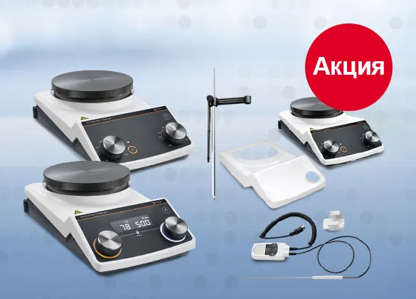 Мешалки Heidolph – магнитные и верхнеприводные – по выгодным ценам 