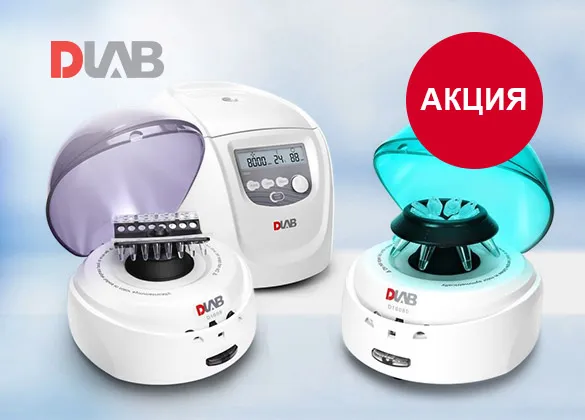 Специальные цены на медицинские центрифуги с РУ с быстрой поставкой